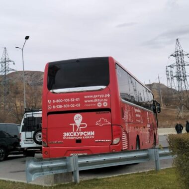 Для автобусных экскурсий