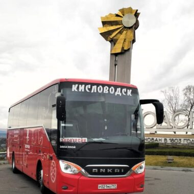 Для автобусных экскурсий